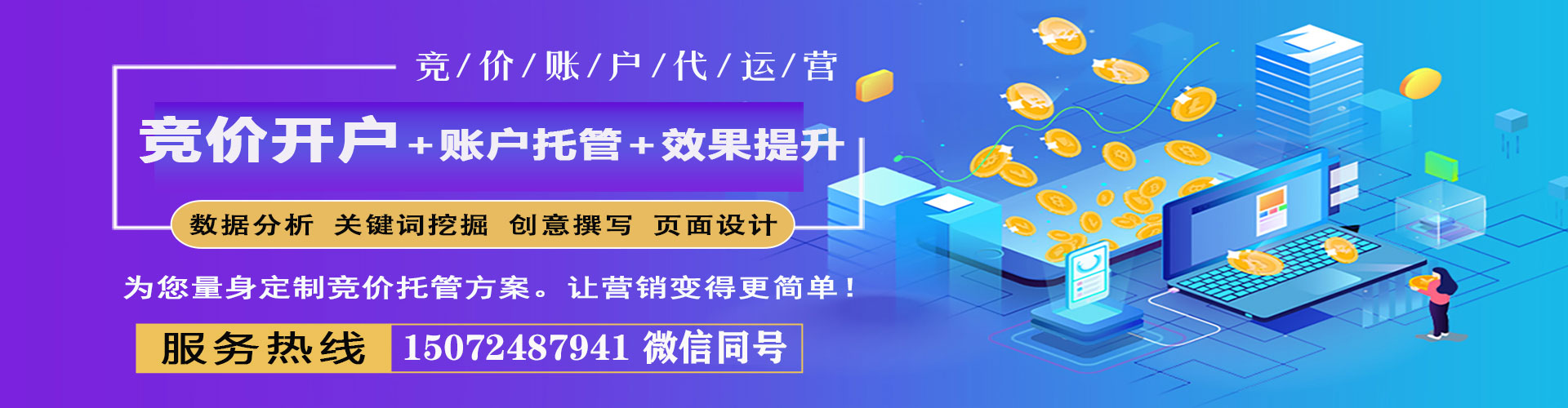 永安信息流代理
